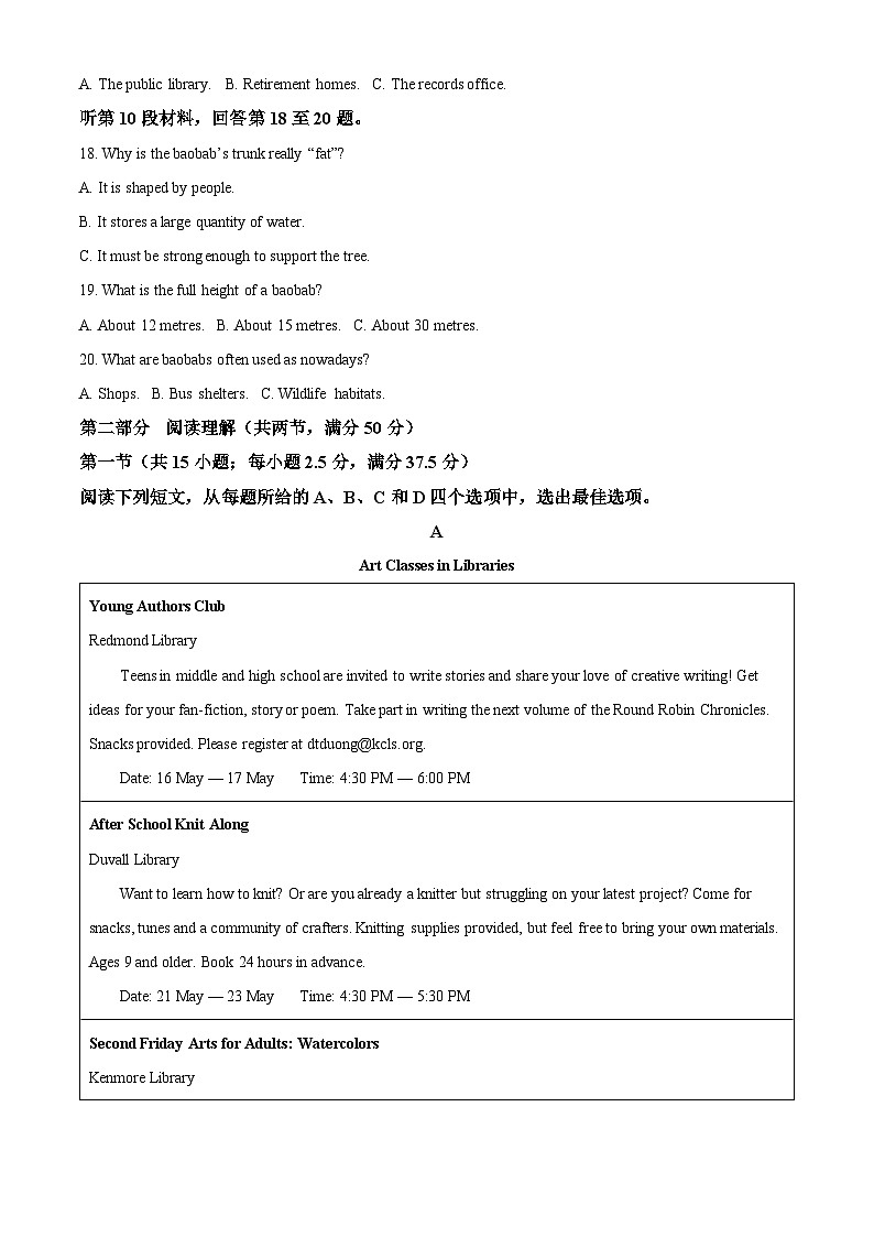 2024届江西省宜春市高三下学期第一次适应性考试英语试卷 （原卷版+解析版）03