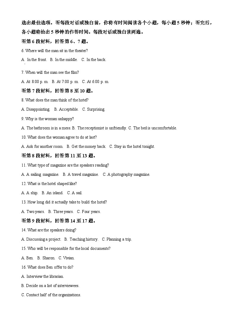 2024届江西省宜春市高三下学期第一次适应性考试英语试卷 （原卷版+解析版）02