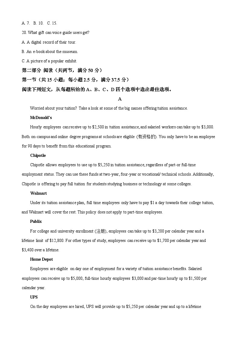 甘肃省酒泉市实验中学2023-2024学年高二下学期3月考试英语试卷（解析版）第3页