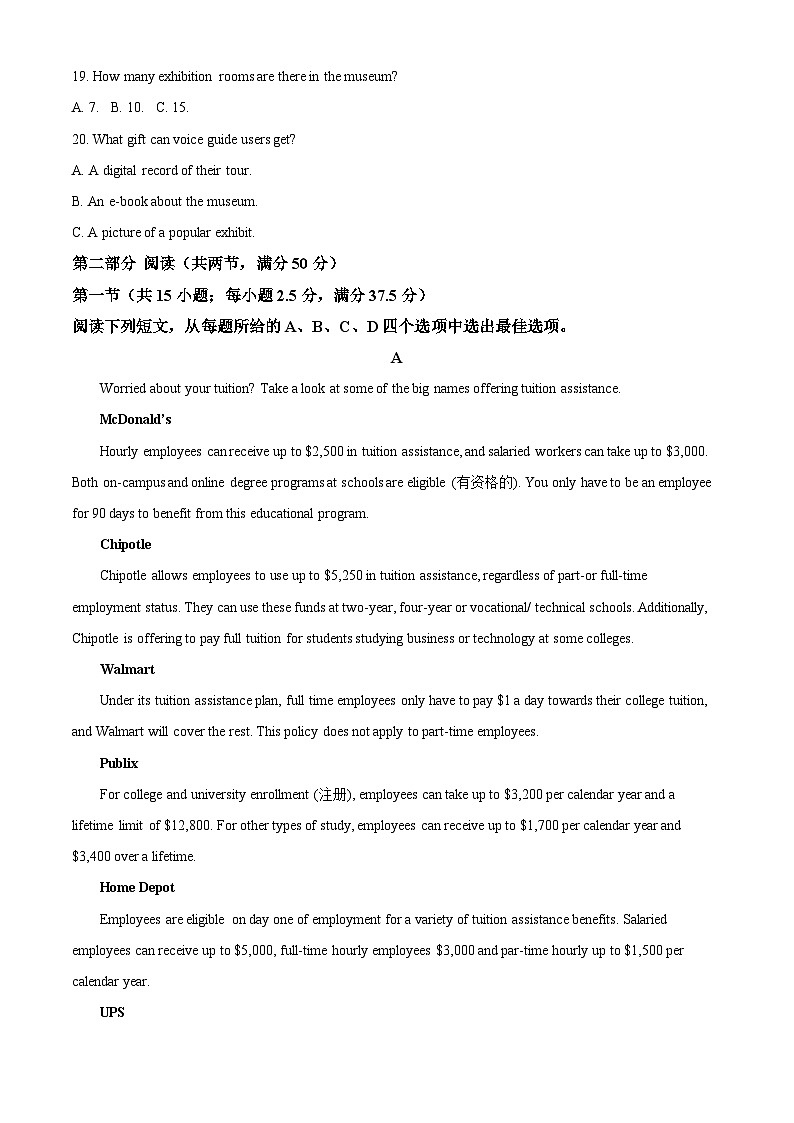 甘肃省酒泉市实验中学2023-2024学年高二下学期3月考试英语试卷（原卷版）第3页