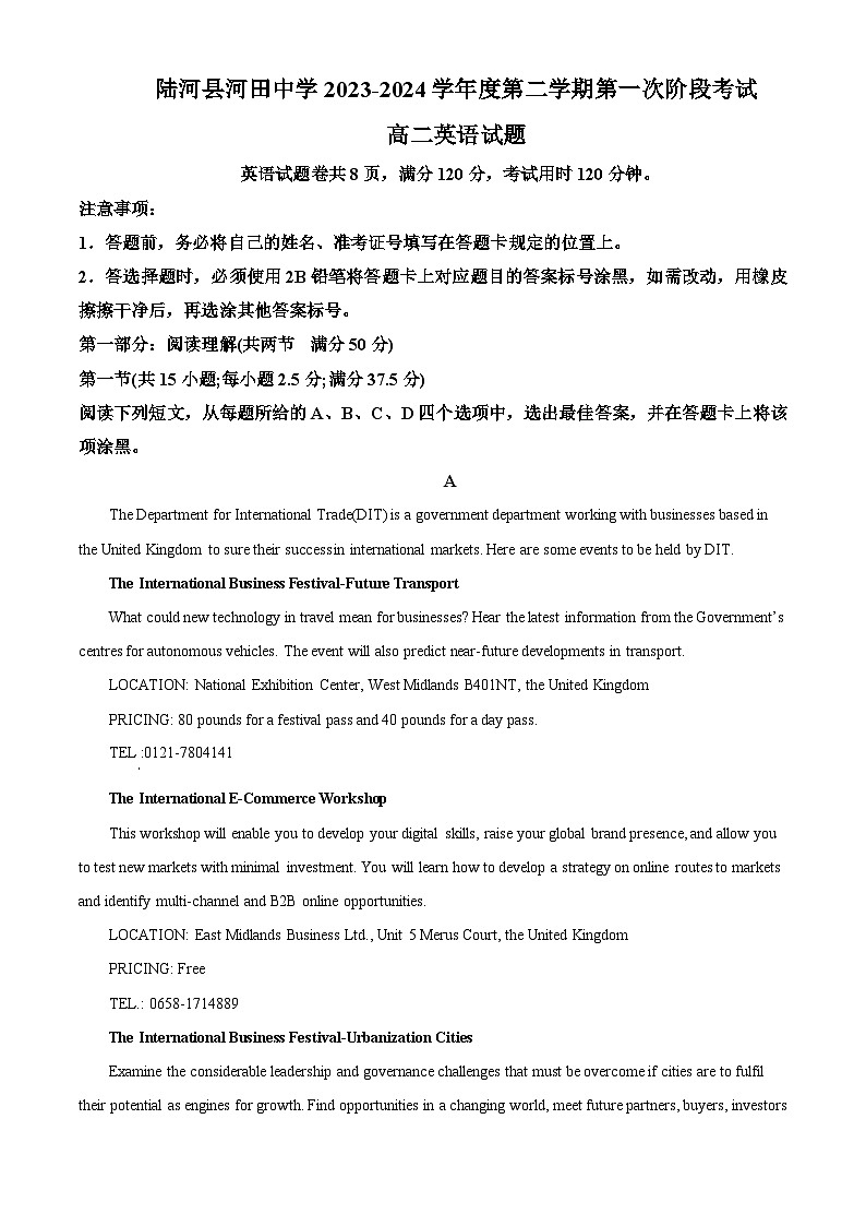 广东省汕尾市陆河县河田中学2023-2024学年高二下学期4月月考英语试题（原卷版）第1页