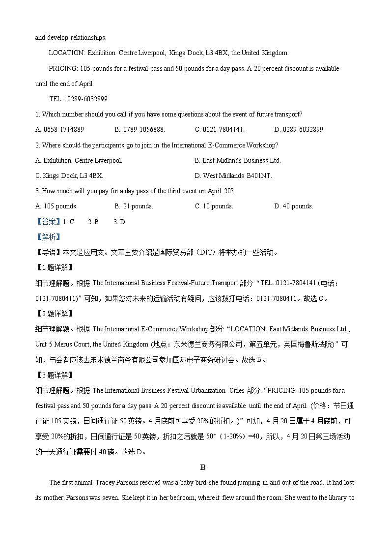 广东省汕尾市陆河县河田中学2023-2024学年高二下学期4月月考英语试题（解析版）第2页