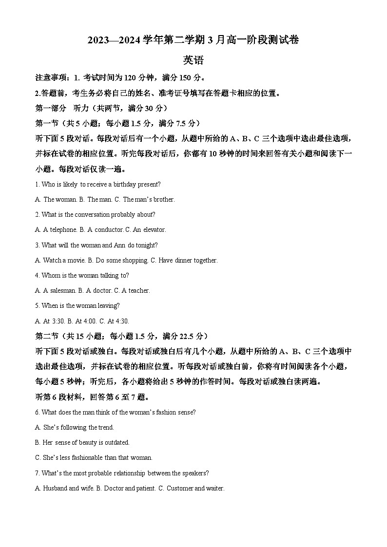 河北省张家口市2023-2024学年高一下学期3月阶段英语试卷 （解析版）第1页