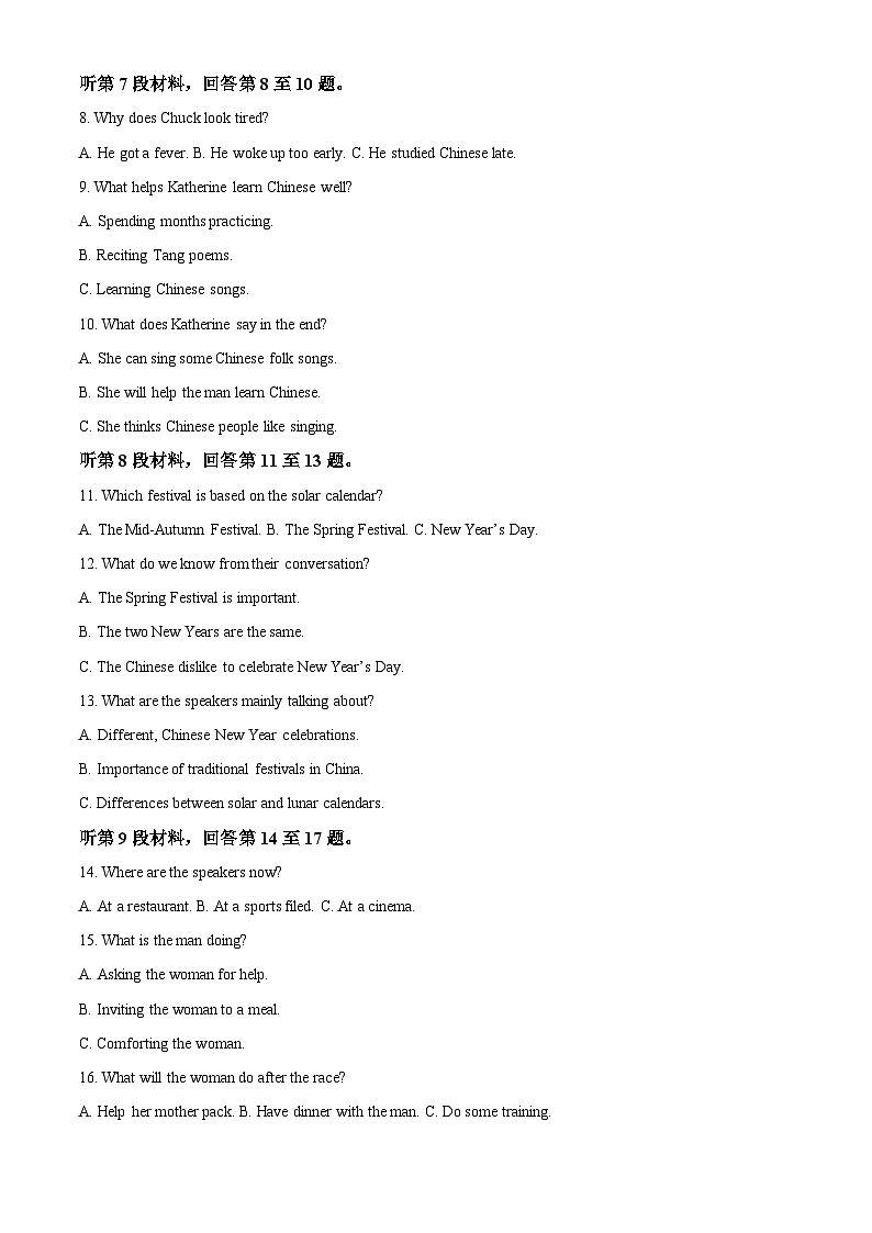 河北省张家口市2023-2024学年高一下学期3月阶段英语试卷 （解析版）第2页