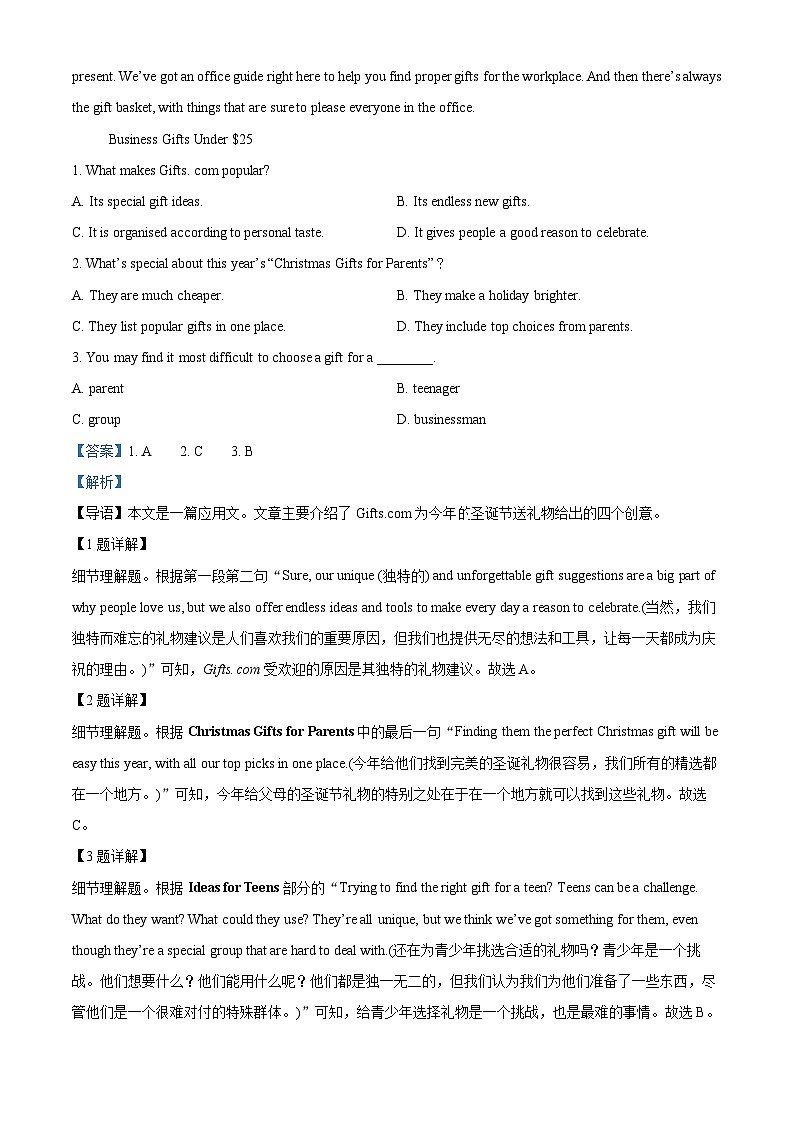 河南省商城县上石桥高级中学2023~2024学年高二下学期3月月考英语试卷（原卷版+解析版）02