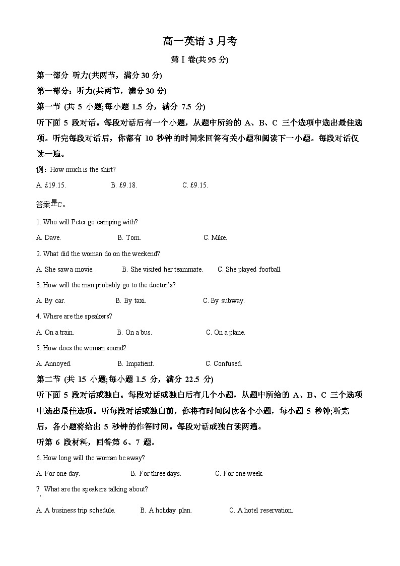 吉林省通化市梅河口市第五中学2023-2024学年高一下学期4月月考英语试题（原卷版+解析版）01