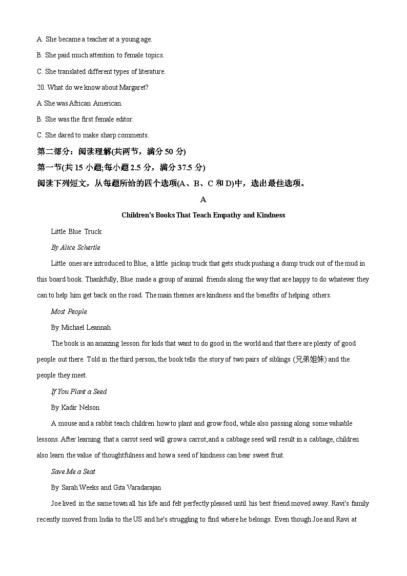 吉林省通化市梅河口市第五中学2023-2024学年高一下学期4月月考英语试题（原卷版+解析版）03