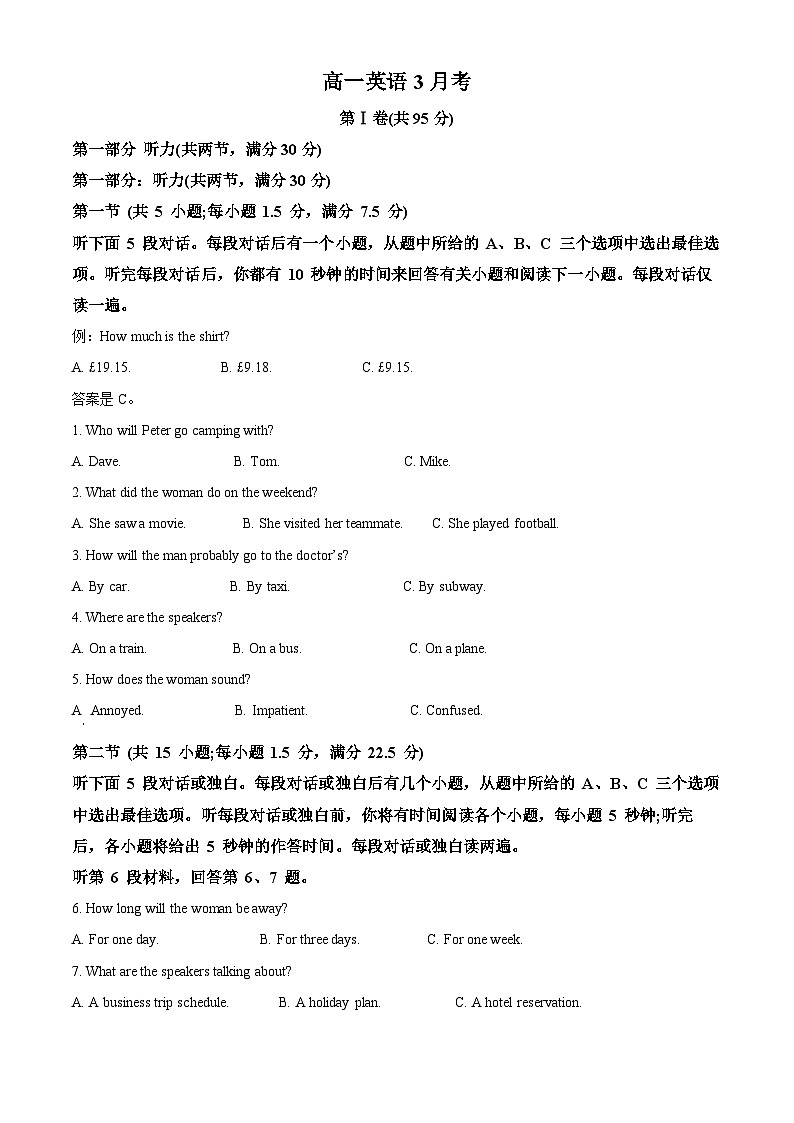 吉林省通化市梅河口市第五中学2023-2024学年高一下学期4月月考英语试题（原卷版+解析版）01
