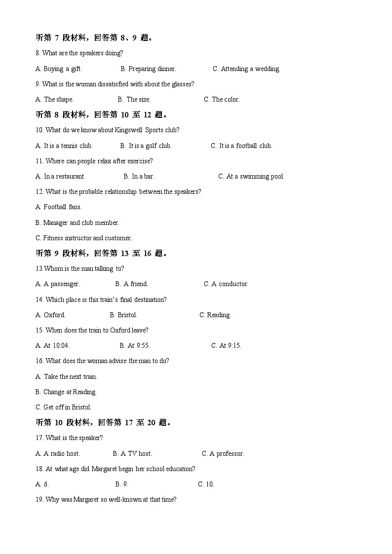 吉林省通化市梅河口市第五中学2023-2024学年高一下学期4月月考英语试题（原卷版+解析版）02