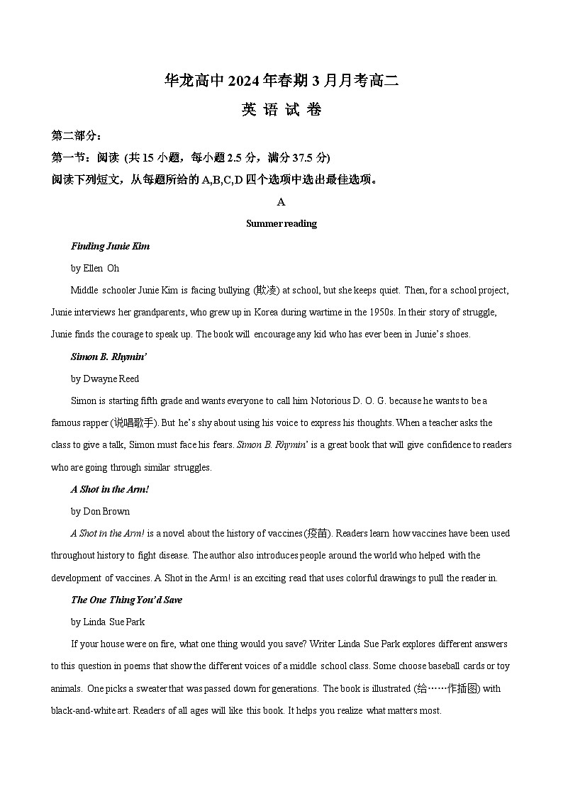 河南省南阳华龙高级中学2023-2024学年高二下学期3月考试英语试题 （原卷版+解析版）01