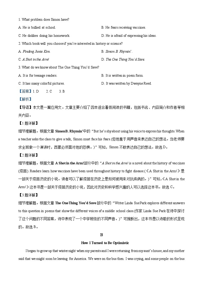 河南省南阳华龙高级中学2023-2024学年高二下学期3月考试英语试题 （原卷版+解析版）02