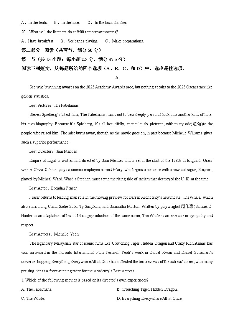江西省赣州市石城县石城中学2023-2024学年高一下学期3月考试英语试题（解析版）第3页