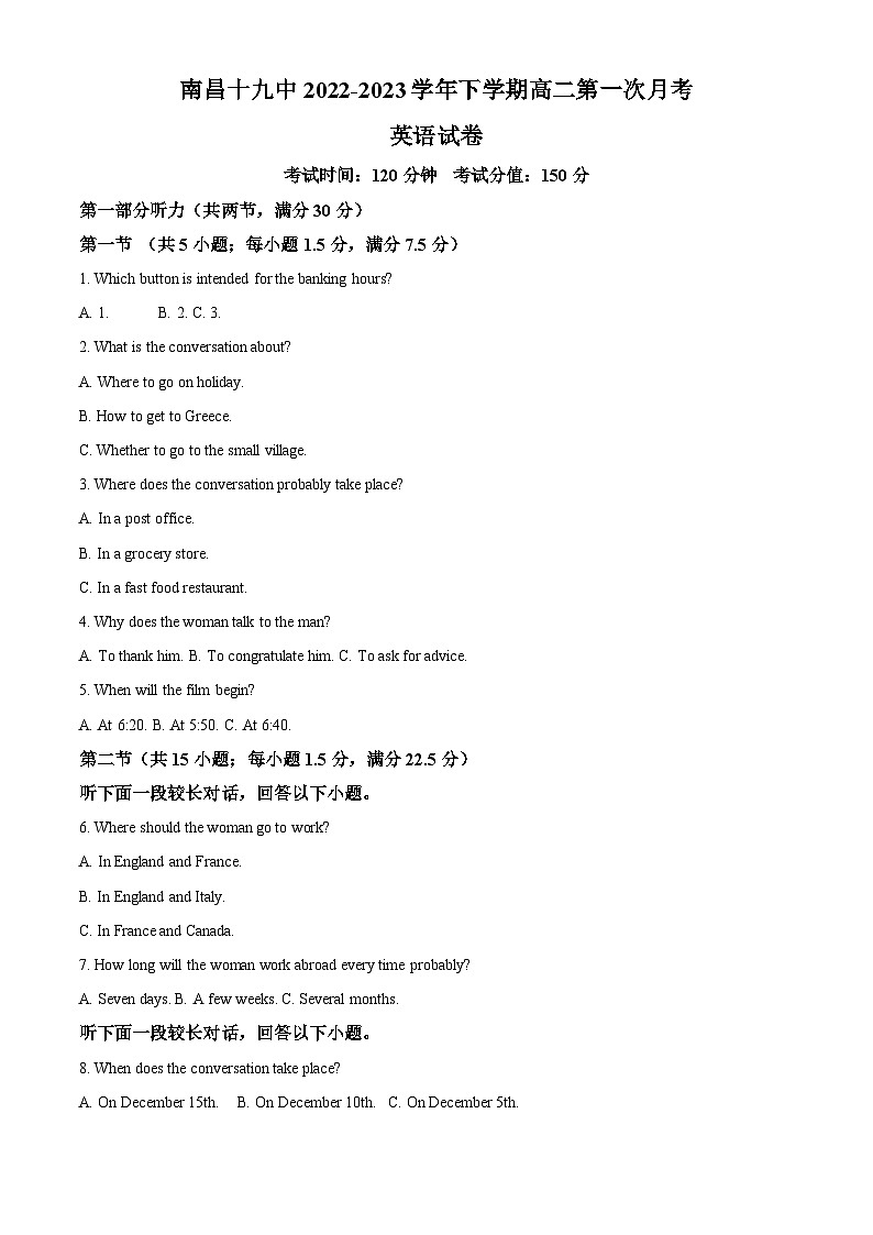 江西省南昌市第十九中学2022--2023学年高二下学期3月第一次月考英语试卷（原卷版+解析版）01