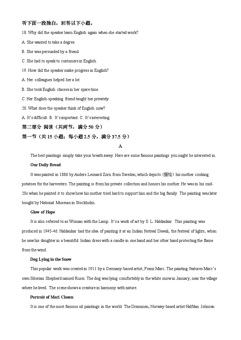 江西省南昌市第十九中学2022--2023学年高二下学期3月第一次月考英语试卷（原卷版+解析版）03