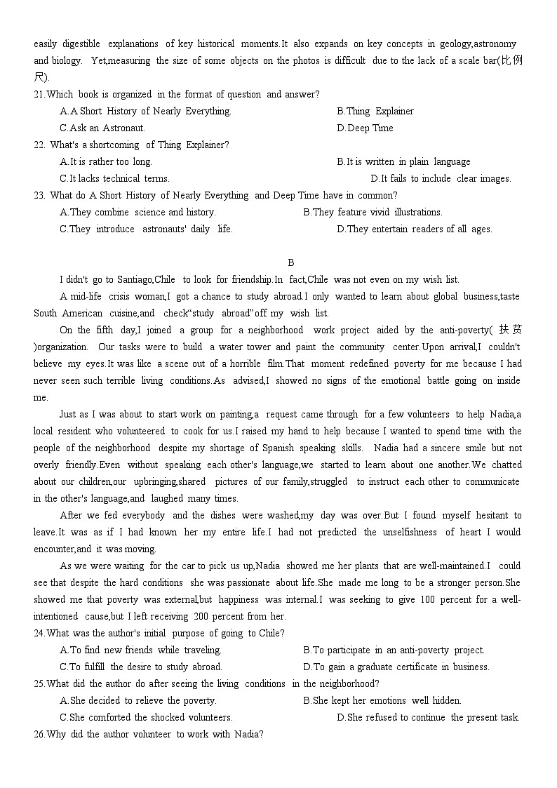 2024石家庄普通高中高三下学期二模试题英语含答案（含听力）03