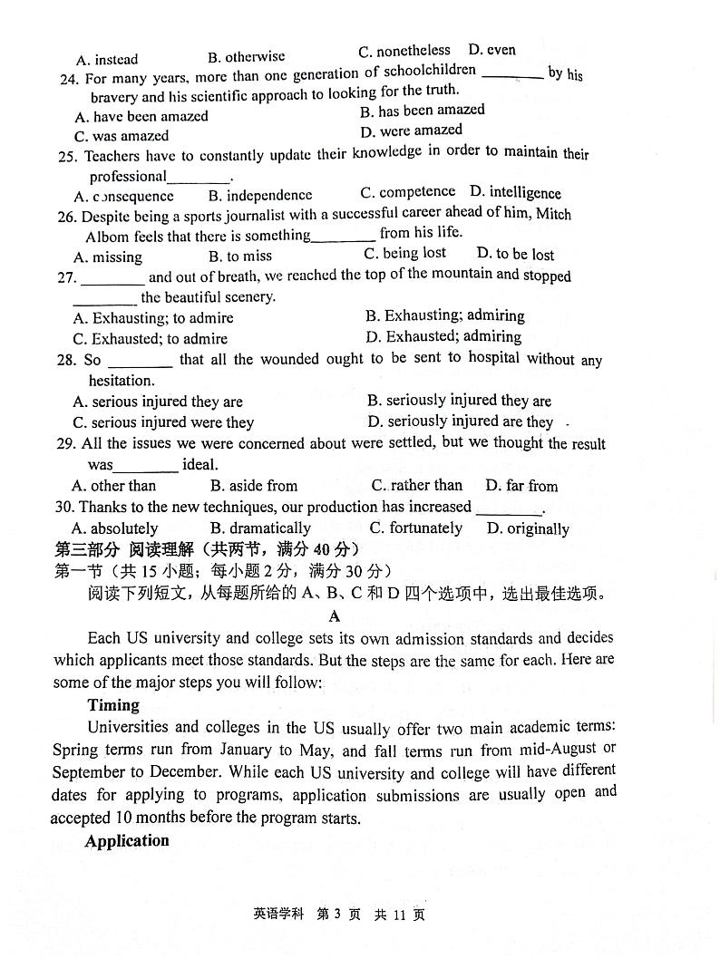 2024西安中学高三下学期模拟考试（五）英语PDF版含答案第3页