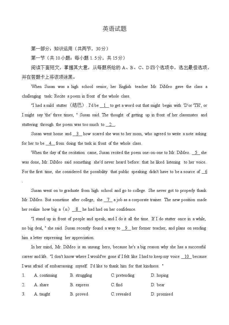 2024北京西城区高三下学期4月一模试题英语含答案第1页