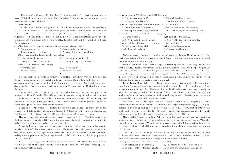 2024衡水部分高中高三下学期一模试题英语PDF版含答案（含听力）02