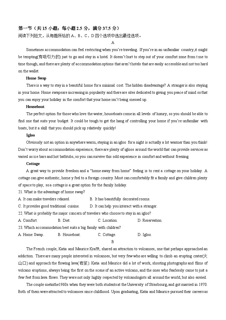 2024辽宁省新高考联盟（点石联考）高二下学期3月阶段测试英语含解析第3页