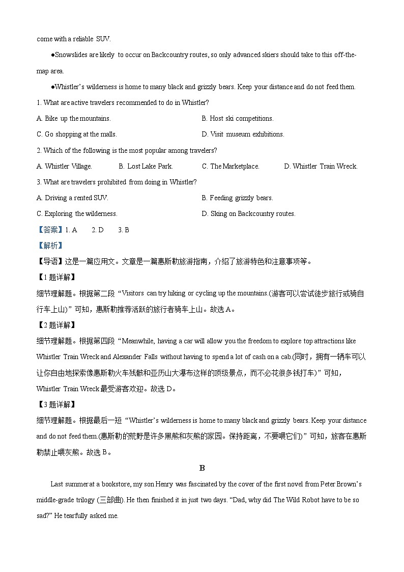 山东省济宁市第一中学2023-2024学年高三下学期3月月考英语试题（解析版）第2页