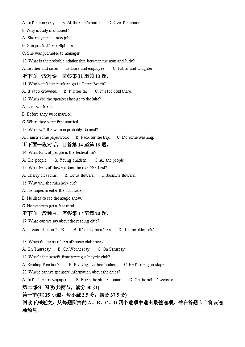 四川省宜宾市叙州区东辰学校2023-2024学年高一下学期第一次月考英语试题（原卷版+解析版）02