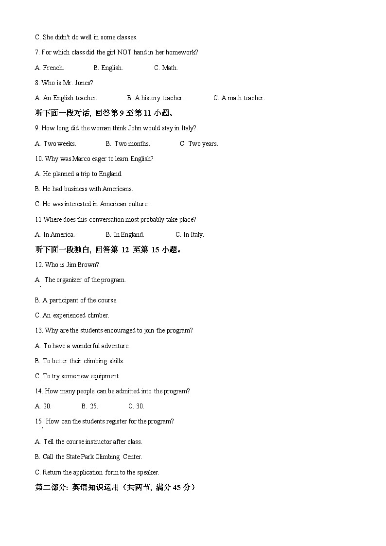 天津市北辰区天津市南仓中学2023-2024学年高二下学期3月月考英语试题（原卷版+解析版）02