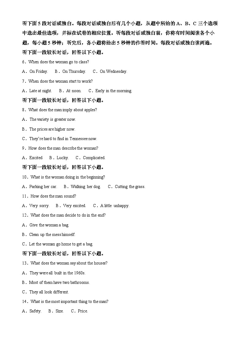 浙江省杭州西子实验学校2023-2024学年高一下学期3月月考英语试题（原卷版+解析版）02