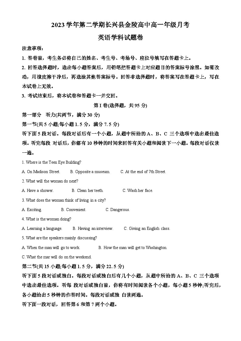 浙江省湖州市长兴县2023-2024学年高一下学期4月月考英语试题（原卷版+解析版）01