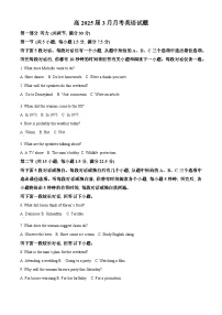 四川省华蓥中学2023-2024学年高二下学期3月月考英语试题（原卷版+解析版）