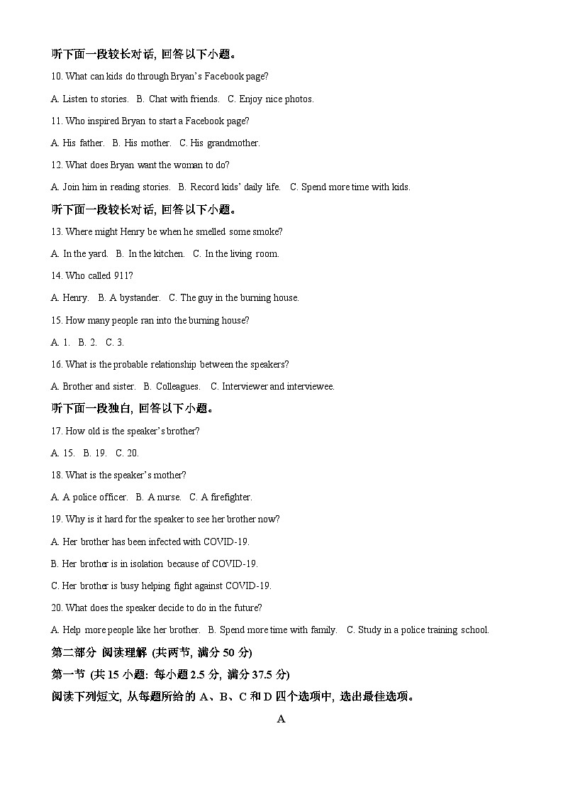 四川省华蓥中学2023-2024学年高二下学期3月月考英语试题（原卷版+解析版）02