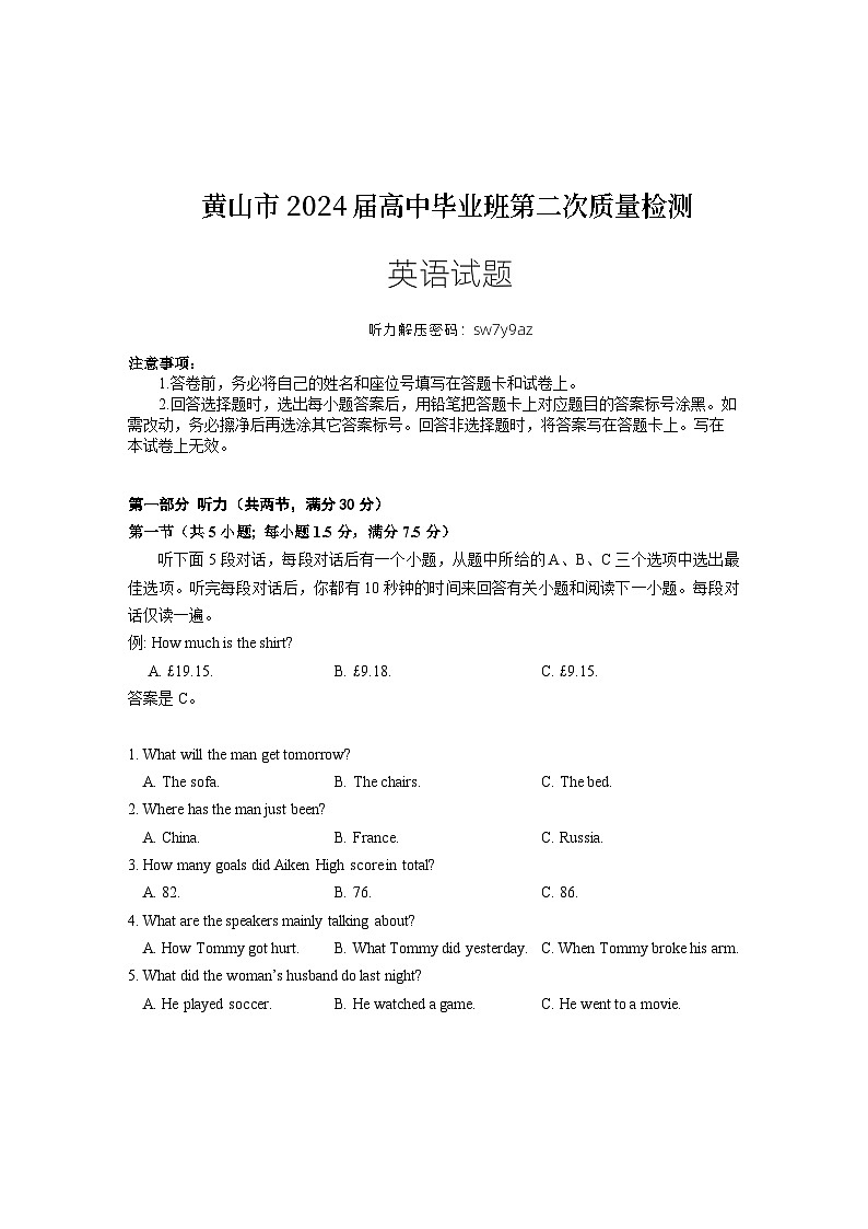 安徽省黄山市2024届高三下学期第二次质量检测试题（二模）英语试题01