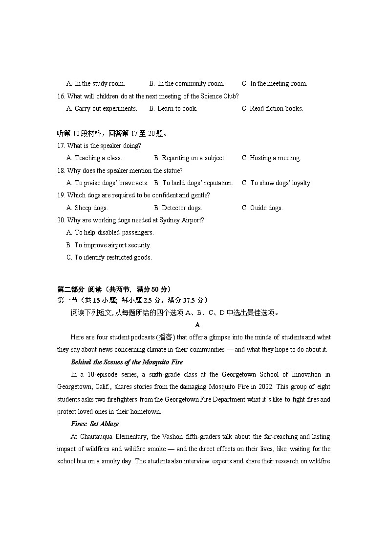 安徽省黄山市2024届高三下学期第二次质量检测试题（二模）英语试题03