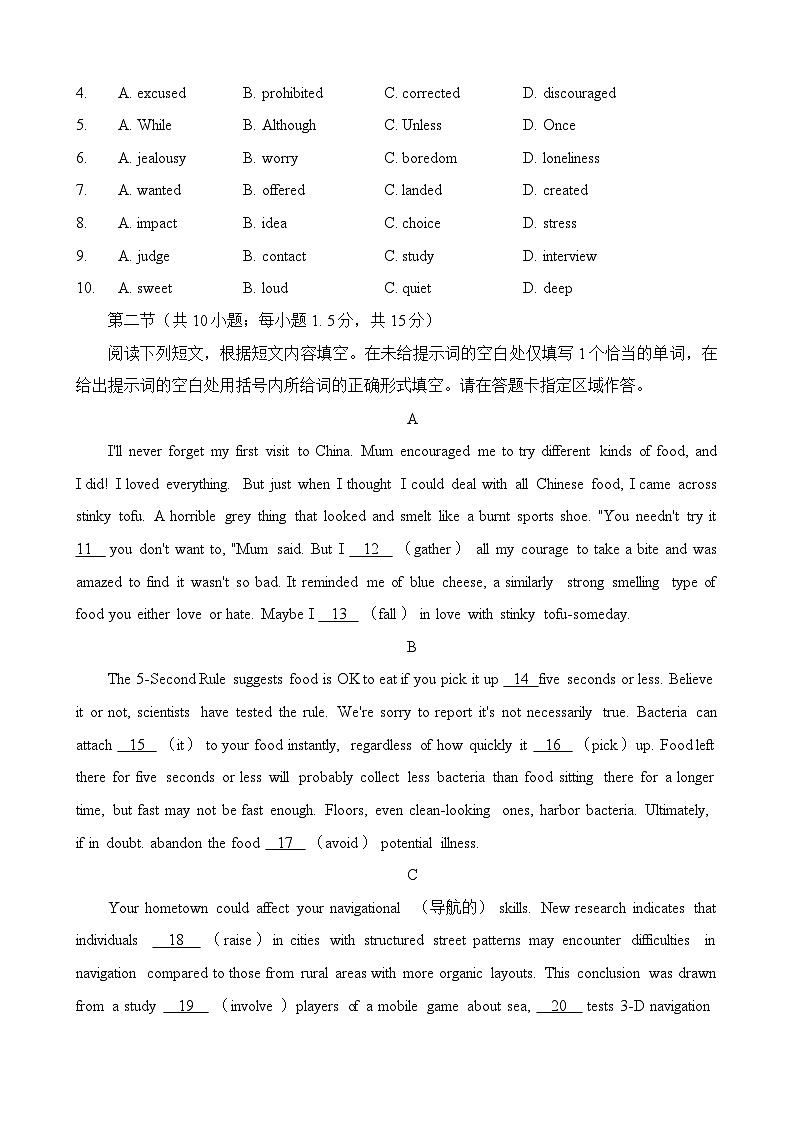 北京市西城区2024届高三下学期4月一模试题 英语 Word版含答案第2页