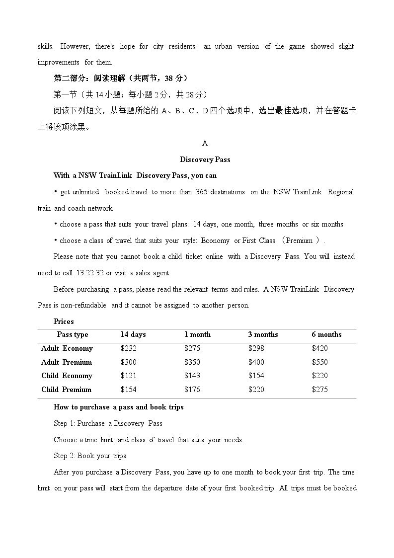 北京市西城区2024届高三下学期4月一模试题 英语 Word版含答案第3页