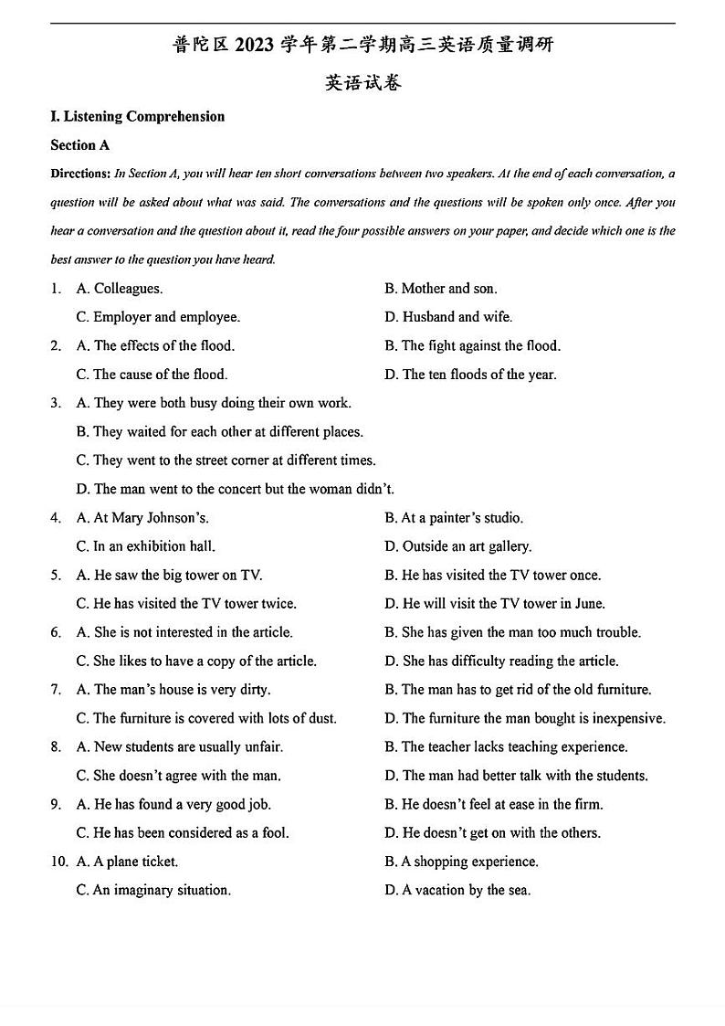 2024届上海市普陀区高三下学期二模英语试题01