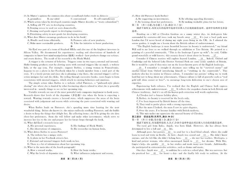 2024河北省衡水市部分高中高三下学期一模英语试题（含答案）03