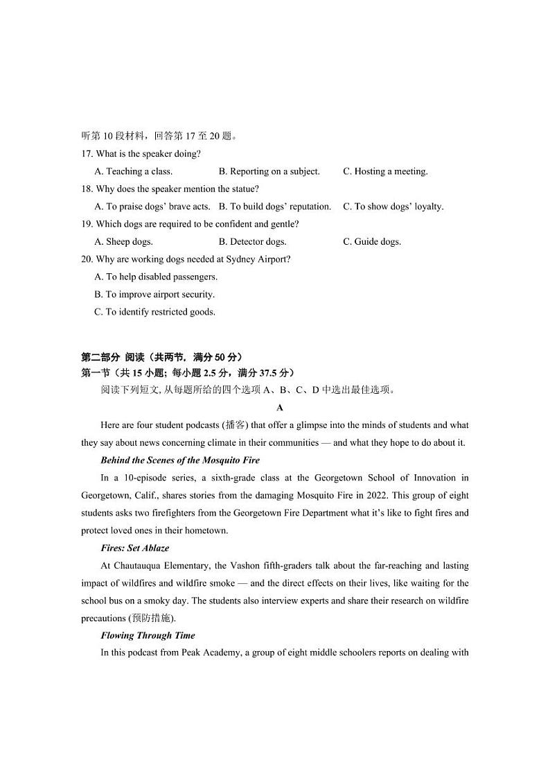 安徽省黄山市2024届高三下学期4月第二次质量检测试题（二模） 英语试题及答案03
