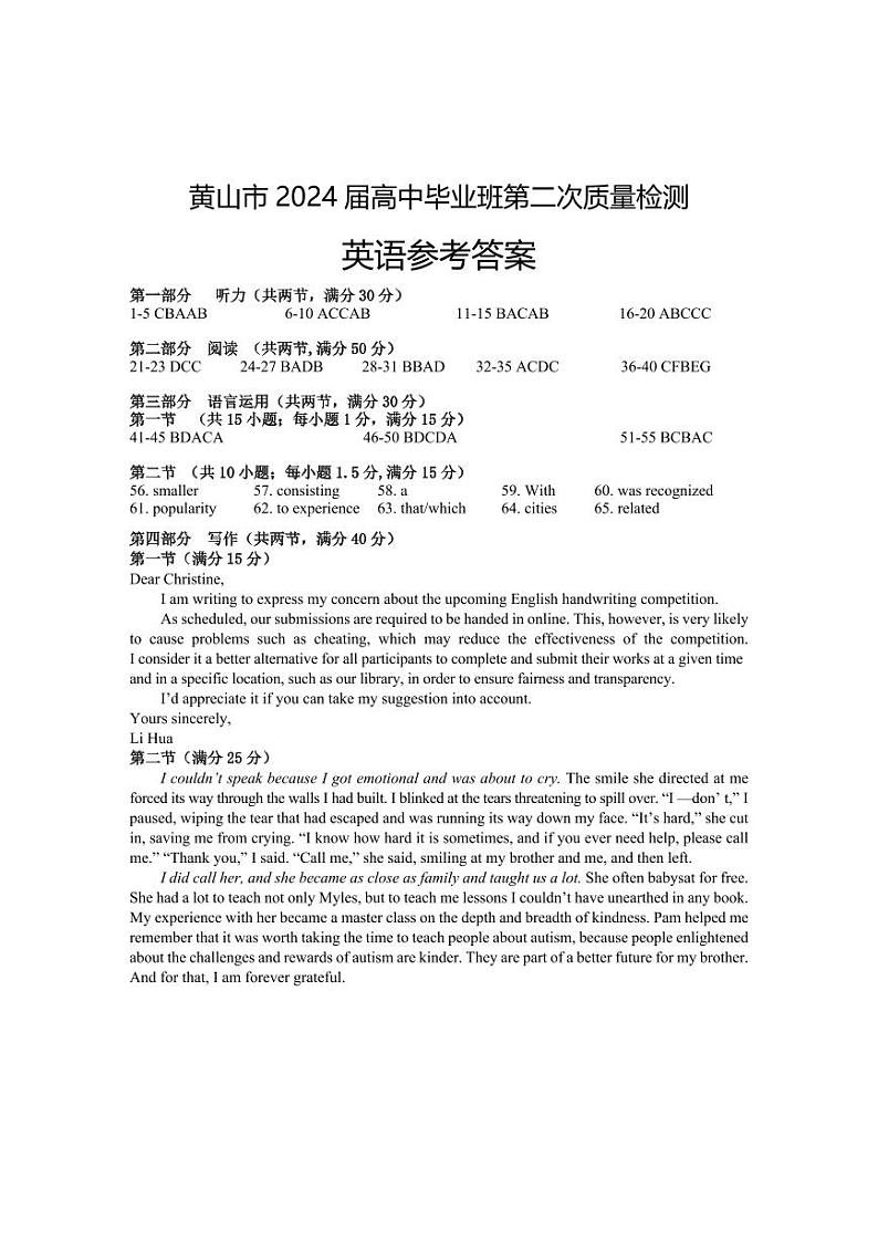 安徽省黄山市2024届高三下学期4月第二次质量检测试题（二模） 英语试题及答案01