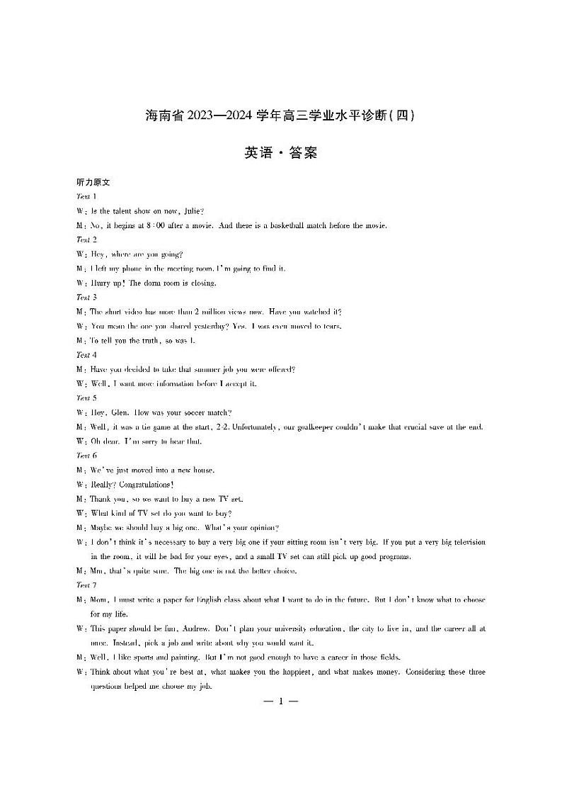 英语答案第1页