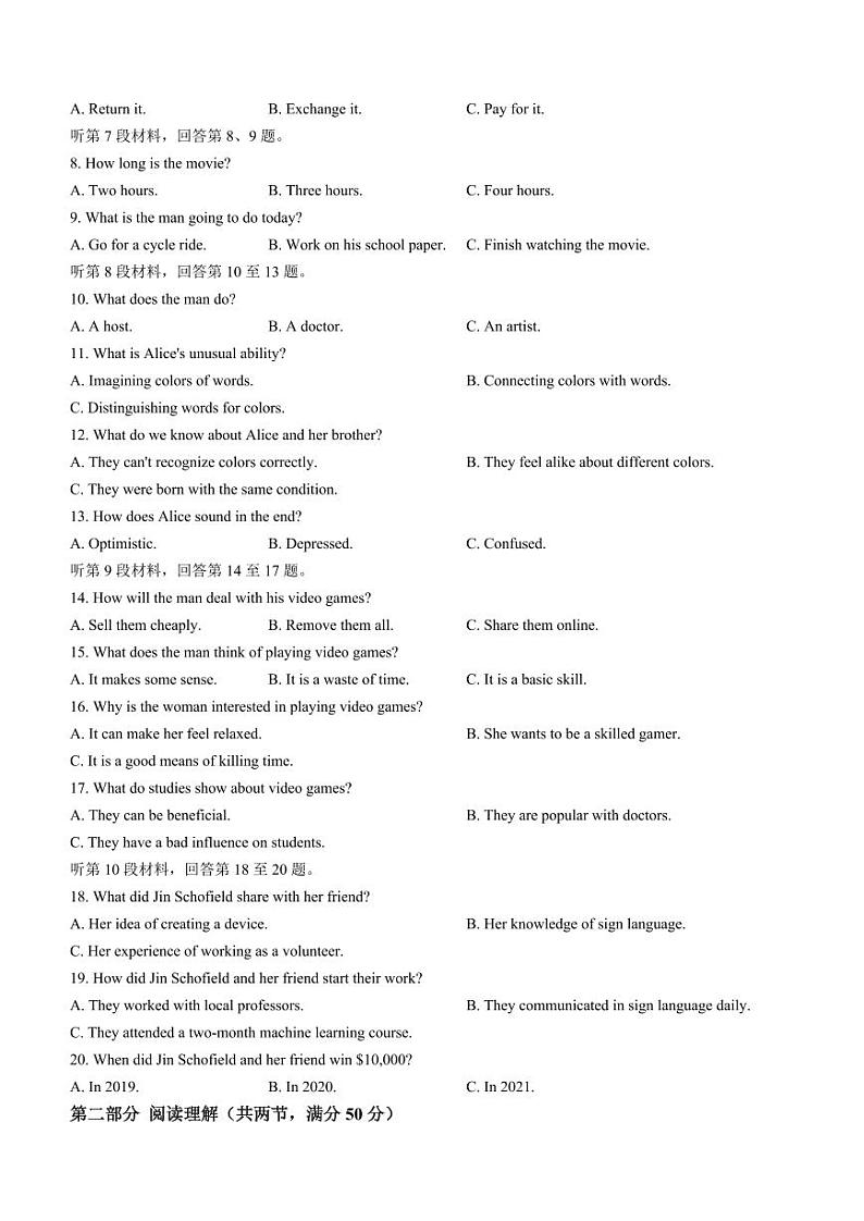 2024届浙江省嘉兴市高三下学期4月二模英语试题+答案第2页