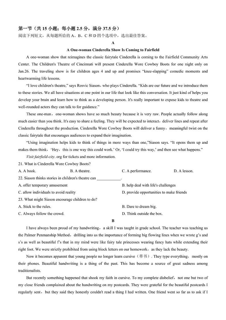 2024届浙江省嘉兴市高三下学期4月二模英语试题+答案第3页