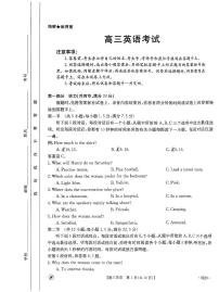 2024届高三下学期4月金太阳全国大联考（指南针)英语试题及听力材料