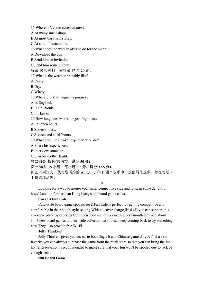 2024山西天一大联考·高三阶段性测试（定位）英语试题+答案第3页