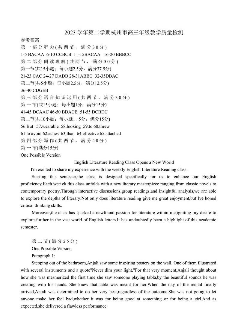 2024届浙江省杭州市高三下学期4月教学质量检测（二模）英语试题及答案01