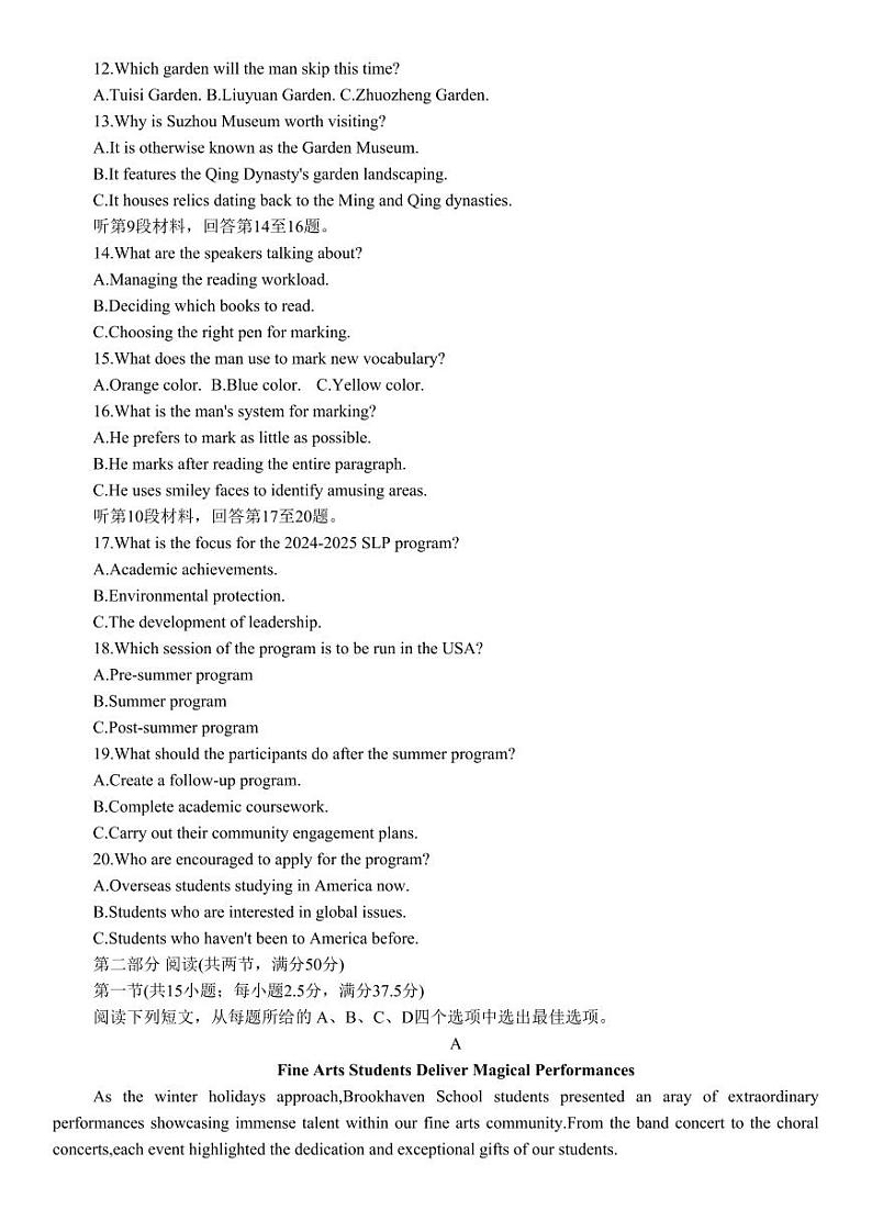 2024届浙江省杭州市高三下学期4月教学质量检测（二模）英语试题及答案02