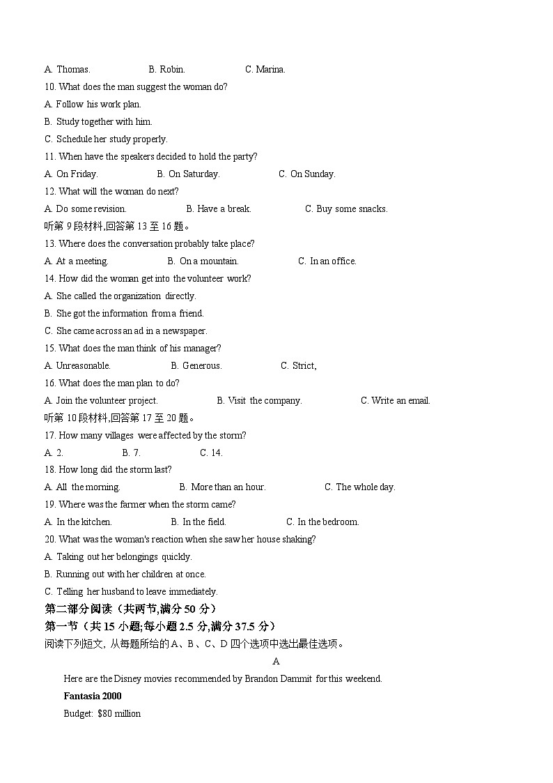 江西省部分地区2023-2024学年高三下学期3月月考英语试题第2页