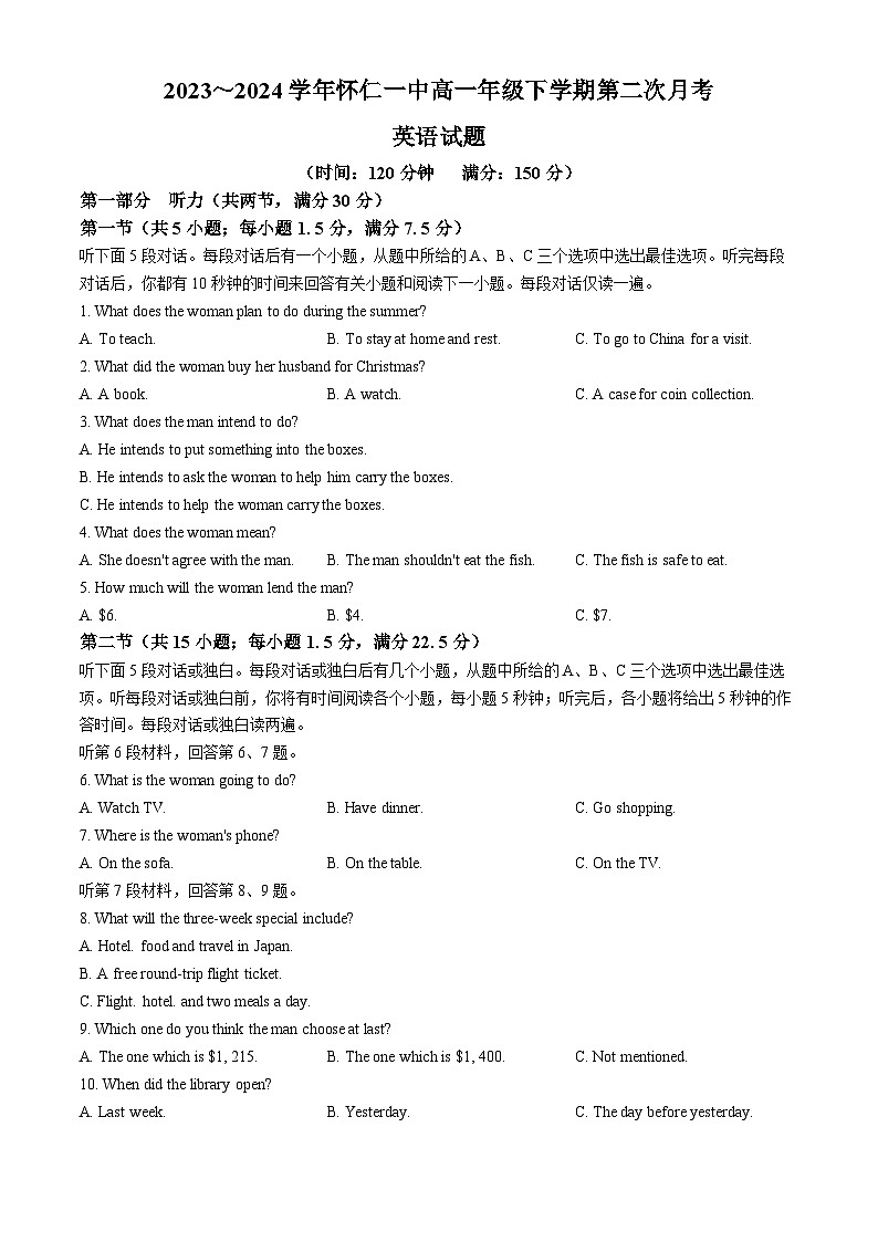 山西省朔州市怀仁市怀仁一中高一联考2023-2024学年高一下学期3月月考英语试题第1页