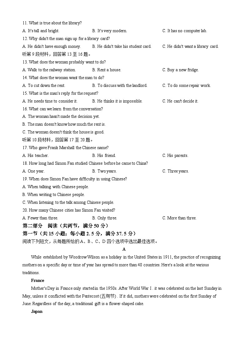 山西省朔州市怀仁市怀仁一中高一联考2023-2024学年高一下学期3月月考英语试题第2页