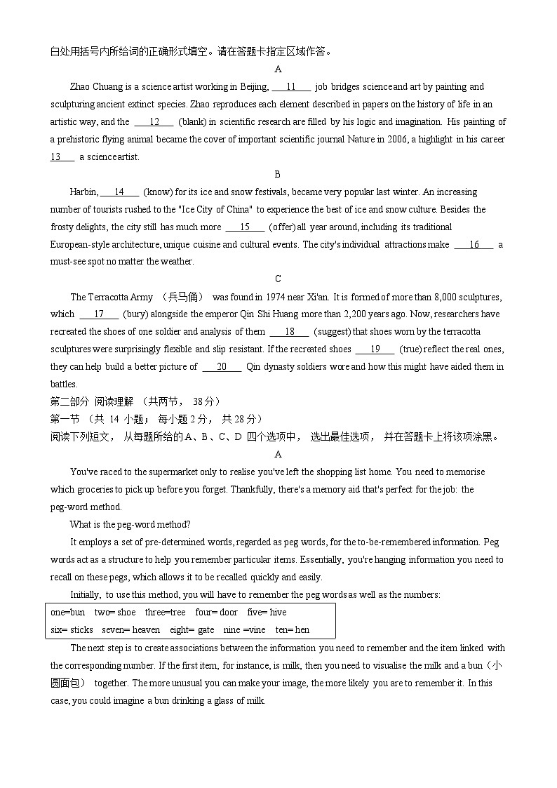 2024届北京市朝阳区高三下学期一模考试英语试题+02
