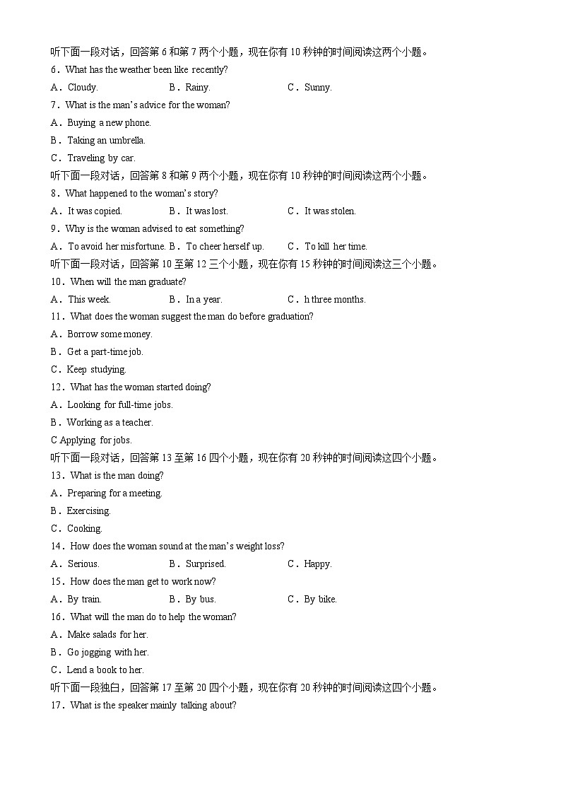 2024届黑龙江省东北三省四市教研联合体高考模拟一英语试题(无答案)第2页